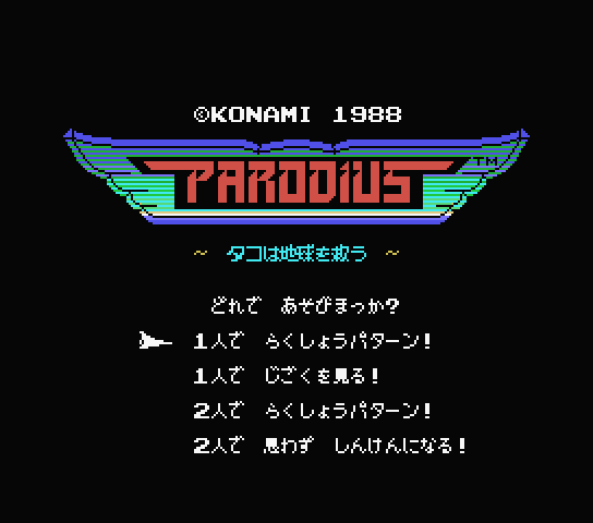 Parodius title screen for MSX